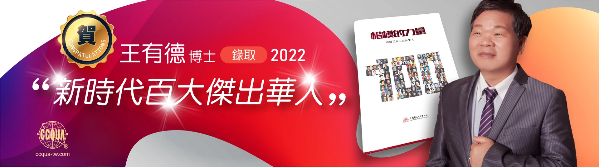 中州科技有限公司負責人